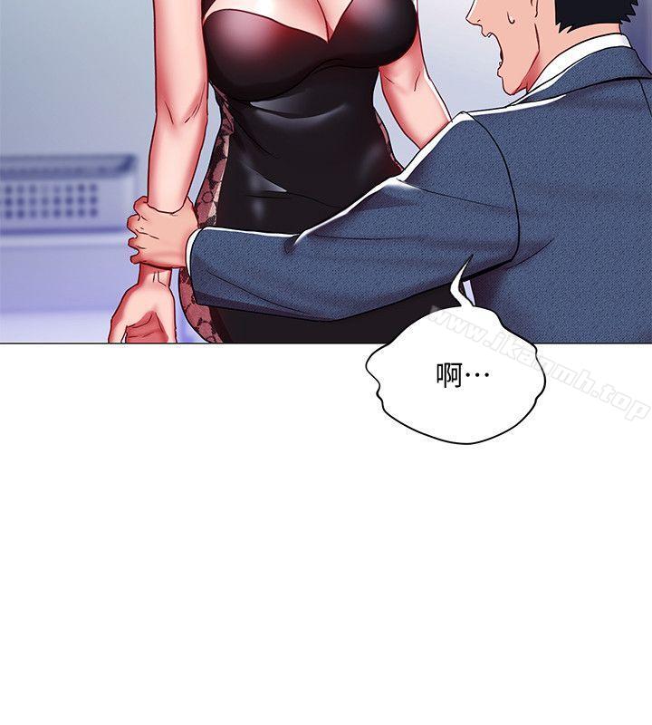 11P - 玩转女上司
