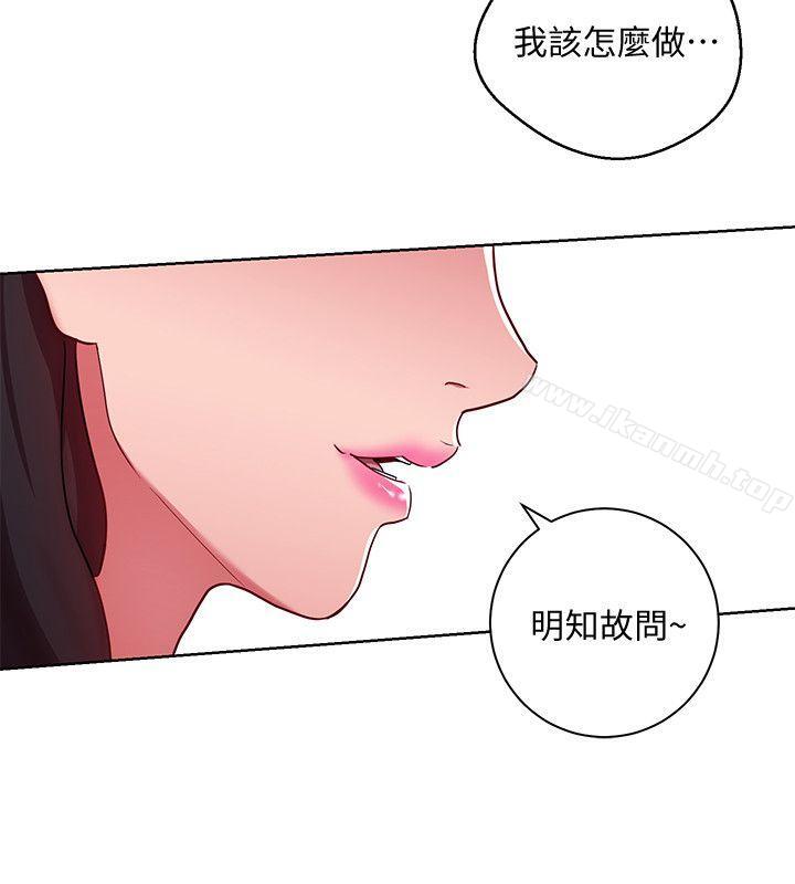 15P - 玩转女上司