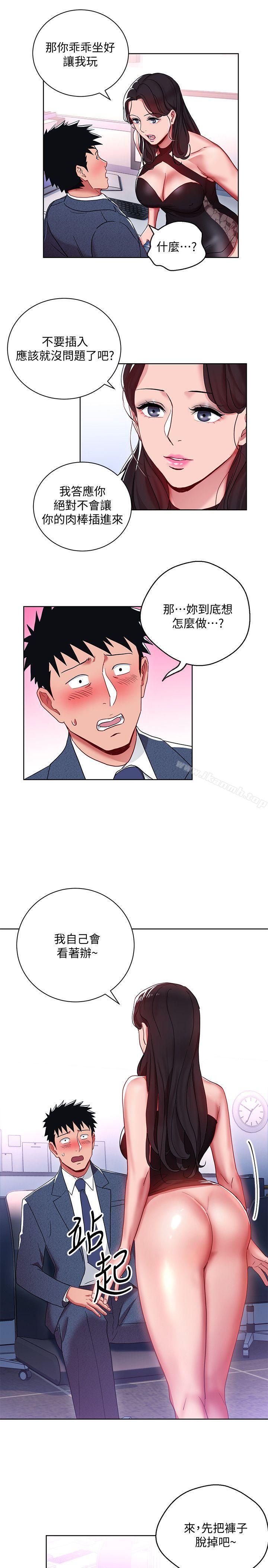 18P - 玩转女上司