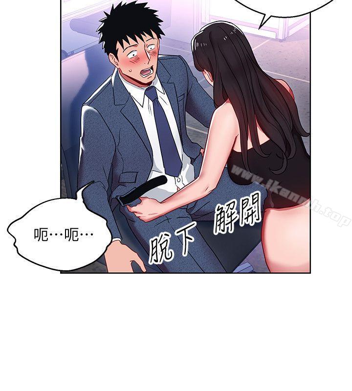 19P - 玩转女上司