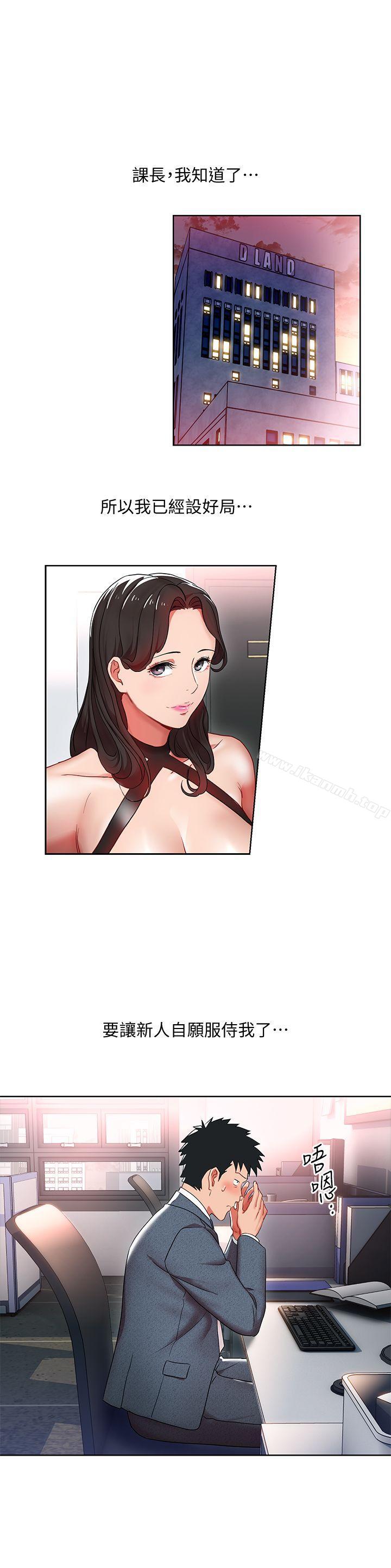 1P - 玩转女上司