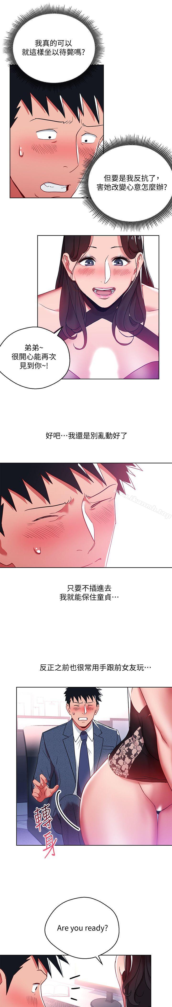 20P - 玩转女上司
