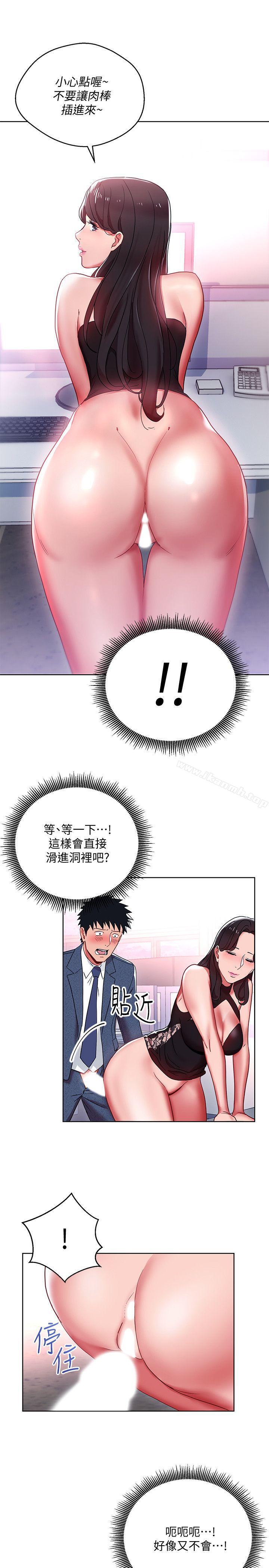 22P - 玩转女上司