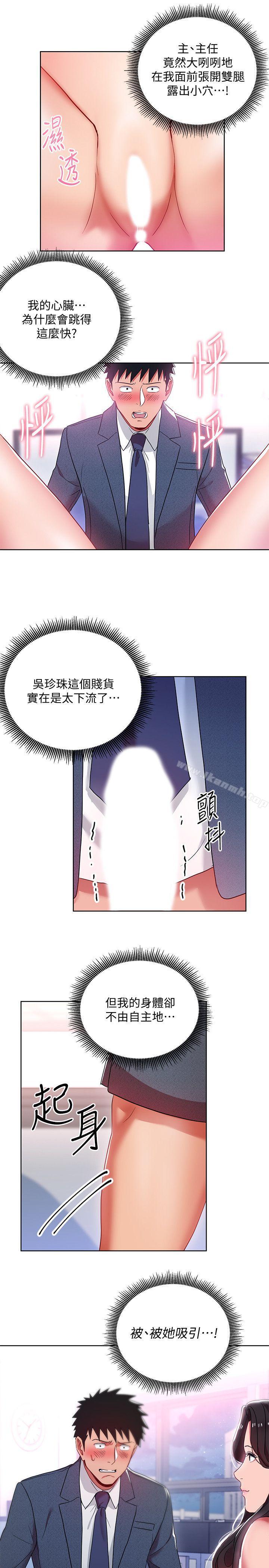 28P - 玩转女上司