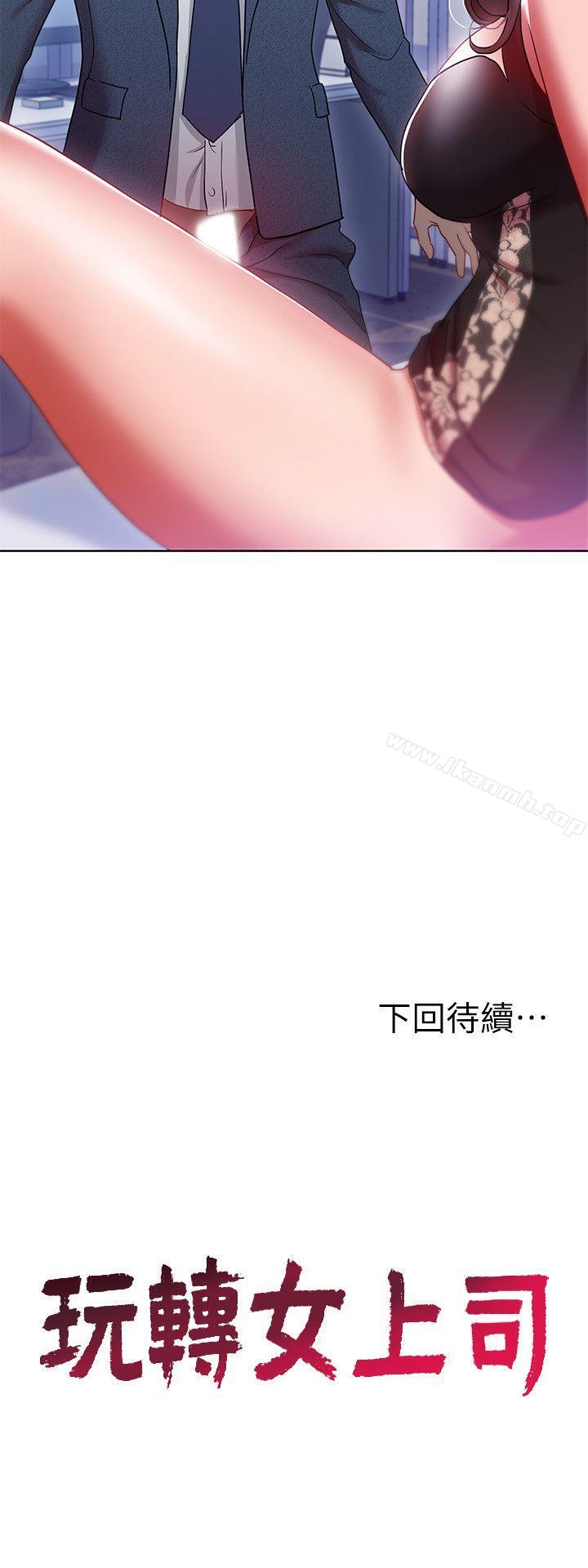 29P - 玩转女上司