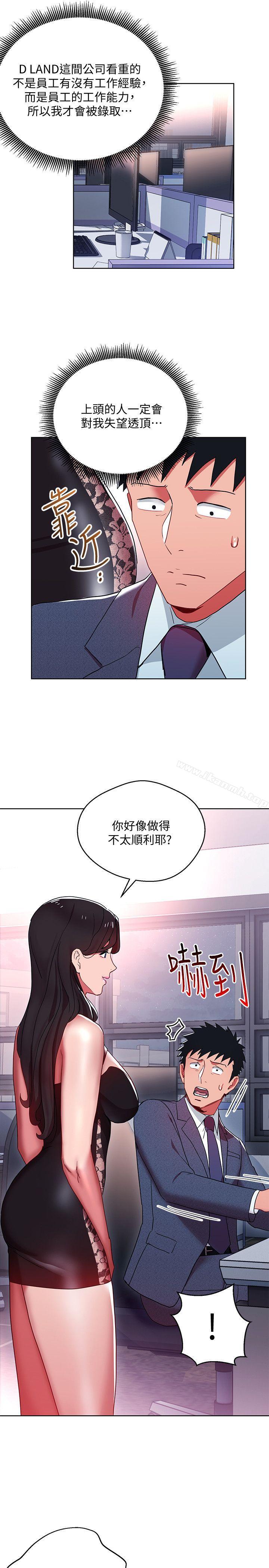 4P - 玩转女上司