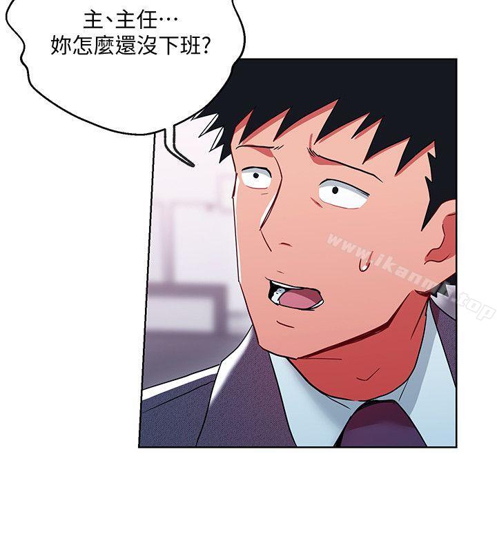 5P - 玩转女上司