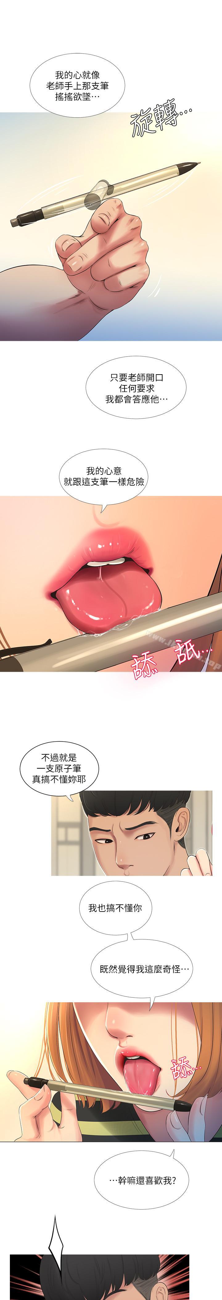 10P - 亲家四姊妹