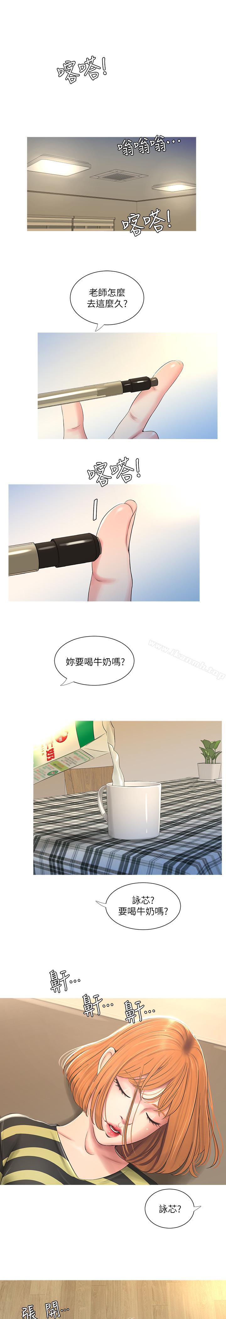 13P - 亲家四姊妹