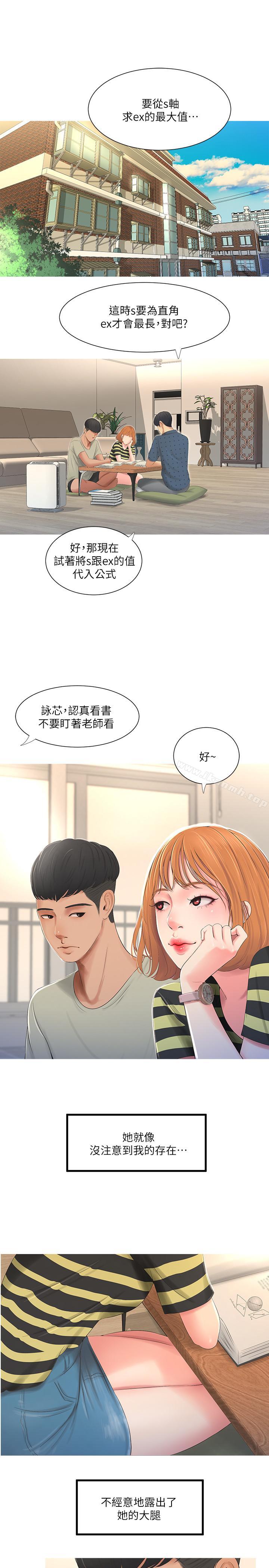 1P - 亲家四姊妹