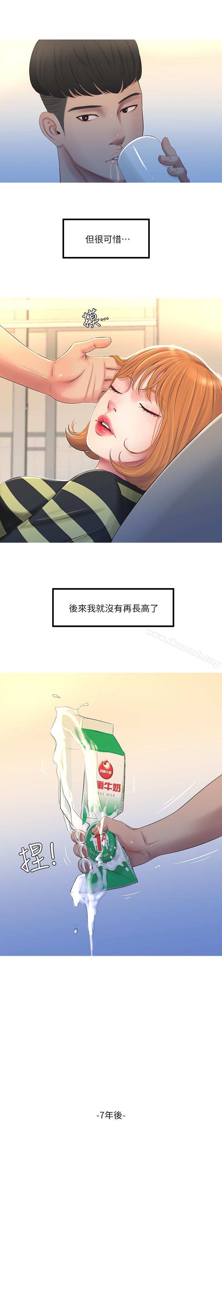 16P - 亲家四姊妹