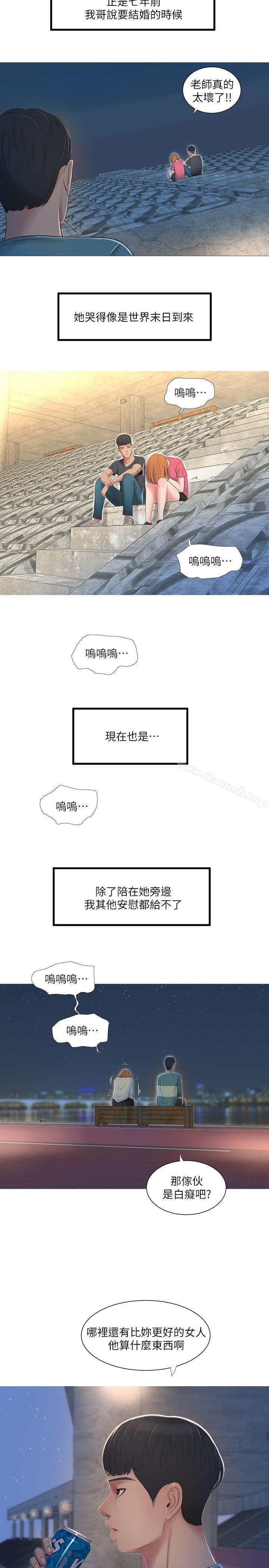 20P - 亲家四姊妹