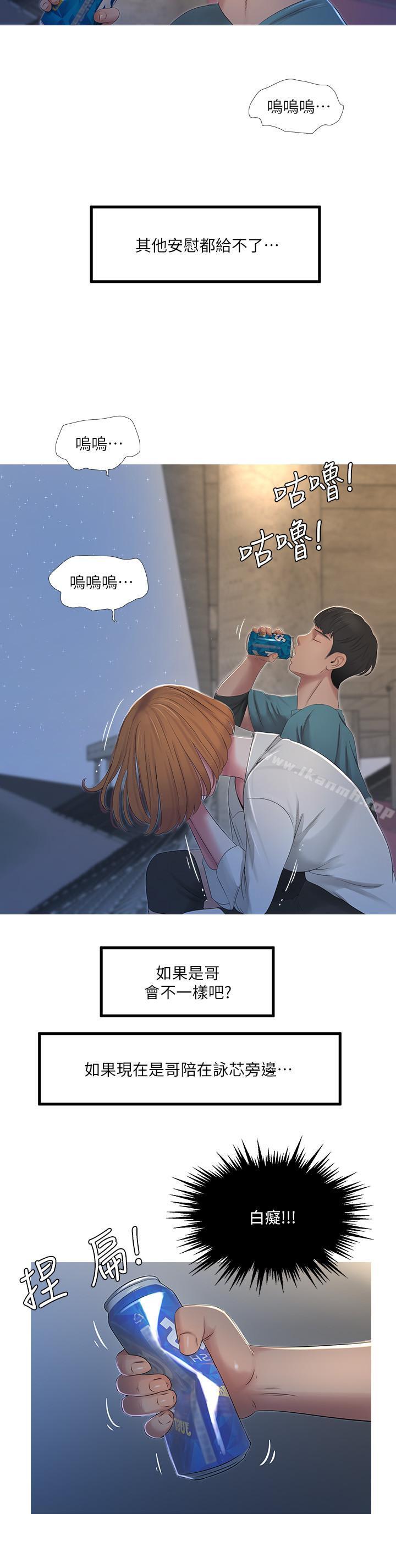 21P - 亲家四姊妹