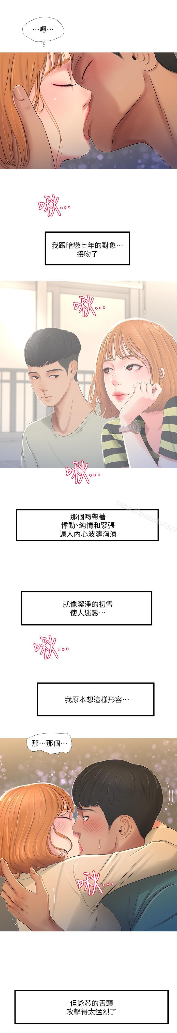 25P - 亲家四姊妹