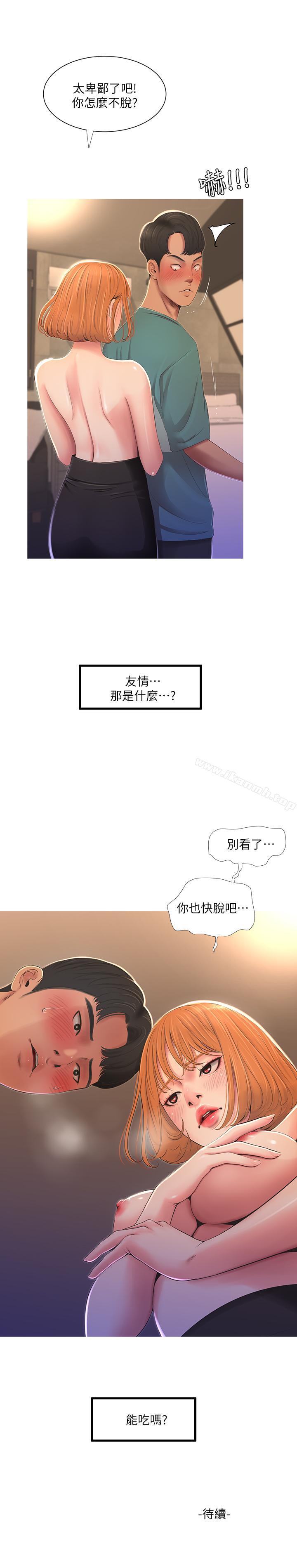 28P - 亲家四姊妹
