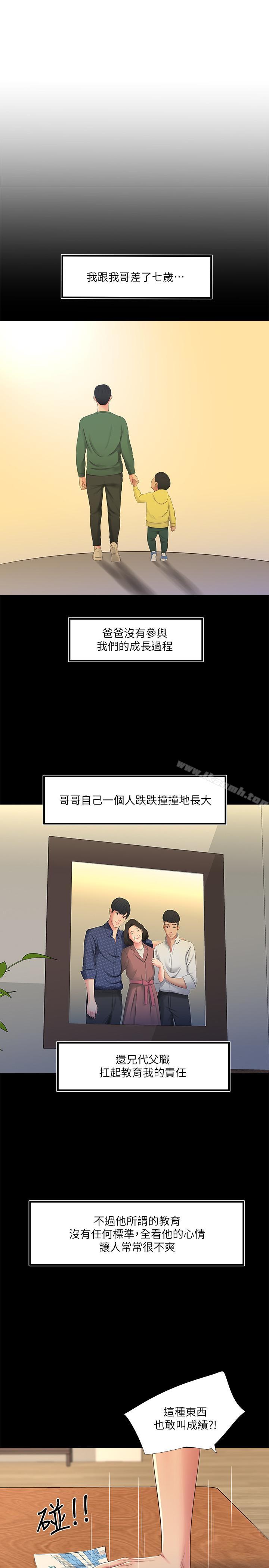 4P - 亲家四姊妹