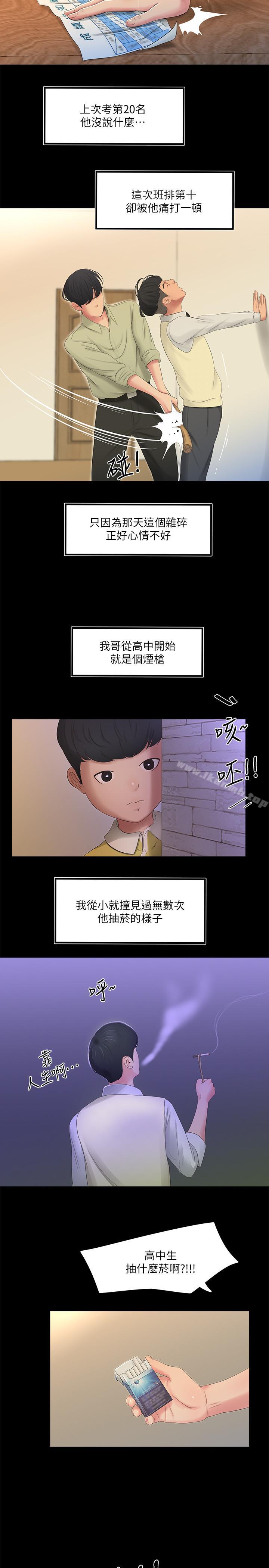 5P - 亲家四姊妹