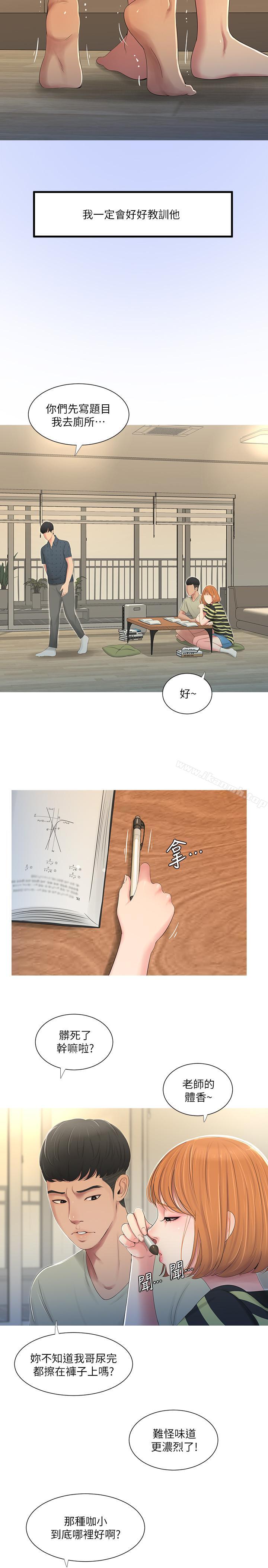 8P - 亲家四姊妹