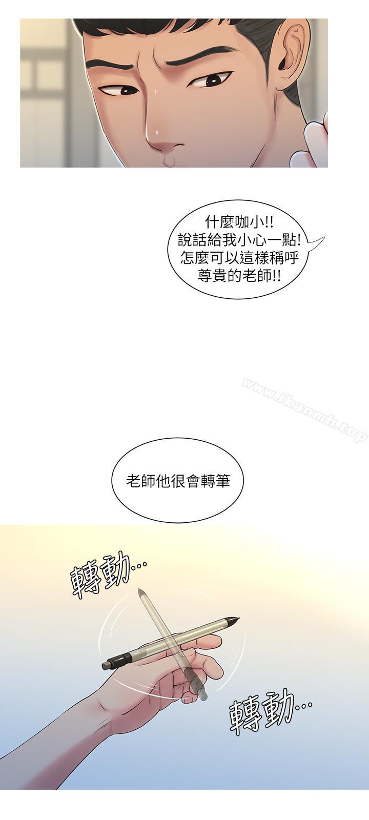9P - 亲家四姊妹