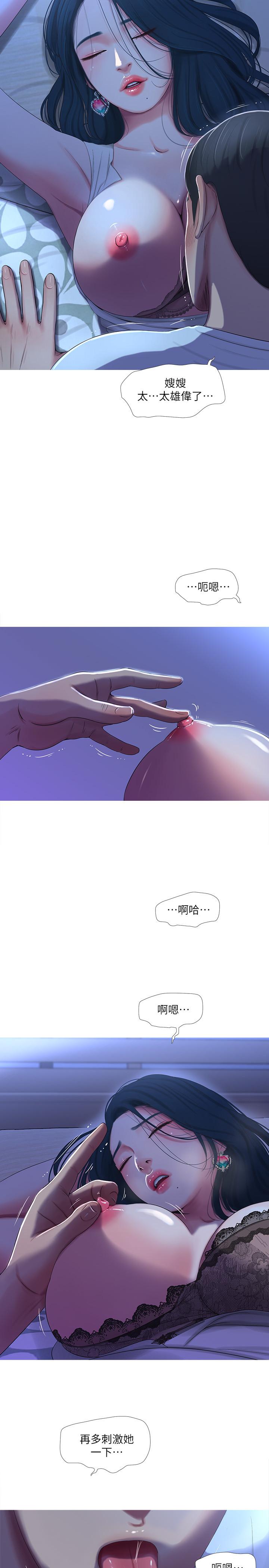 11P - 亲家四姊妹