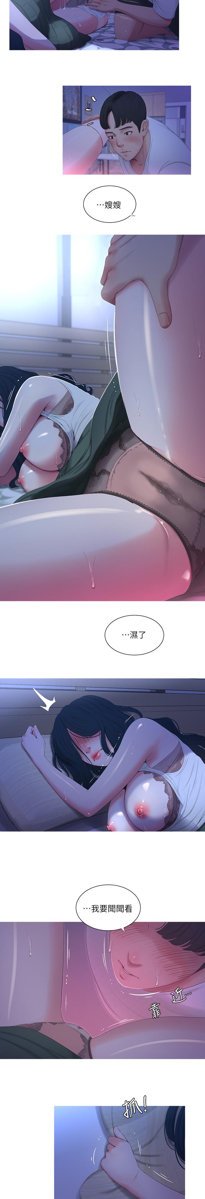 17P - 亲家四姊妹