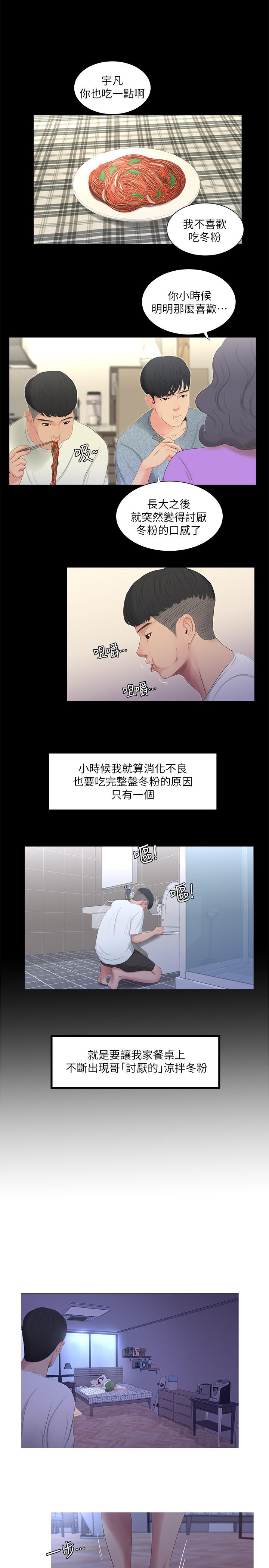 1P - 亲家四姊妹