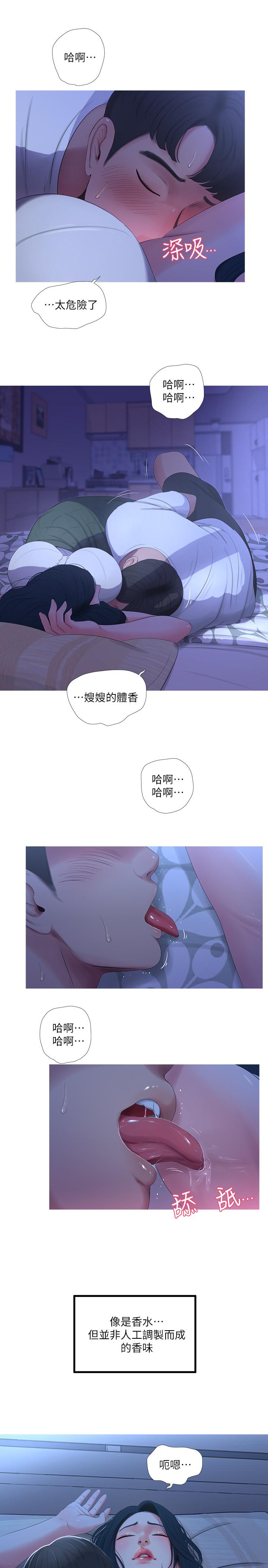 7P - 亲家四姊妹