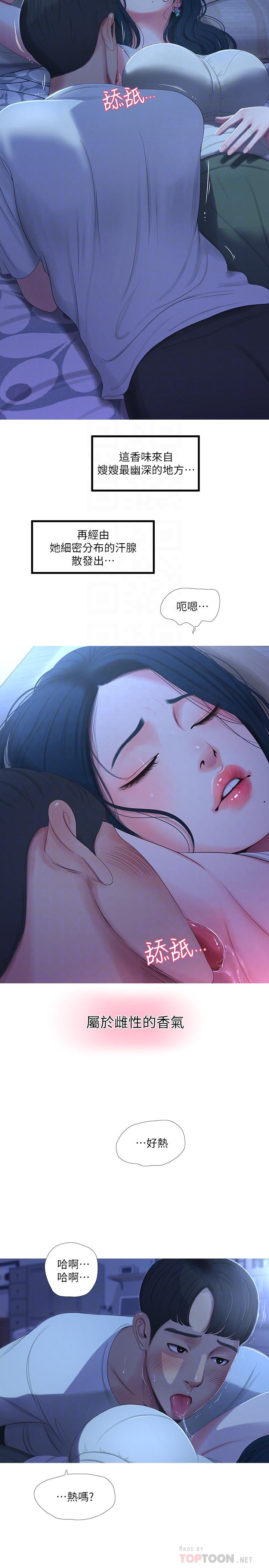8P - 亲家四姊妹