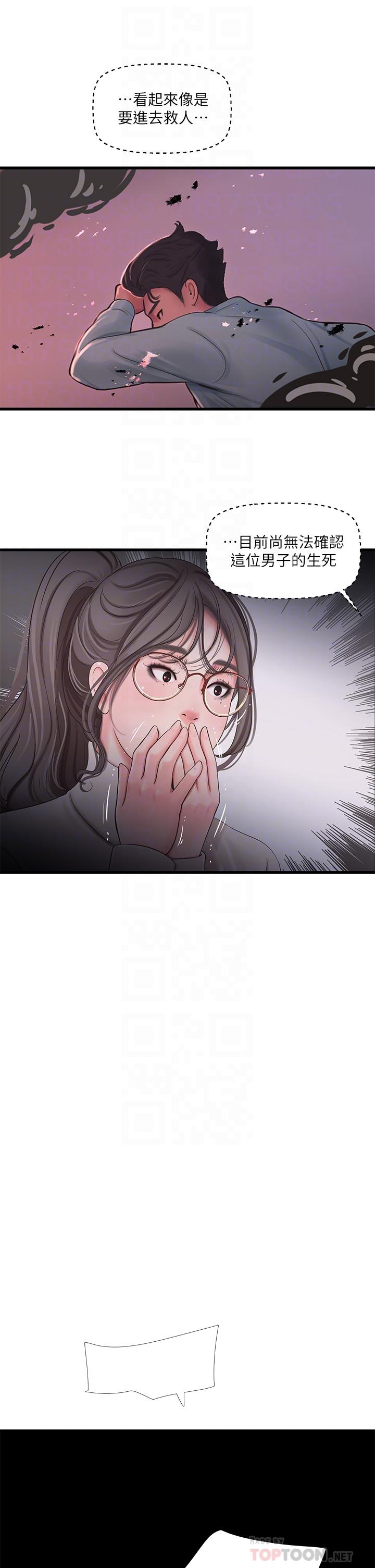 10P - 亲家四姊妹