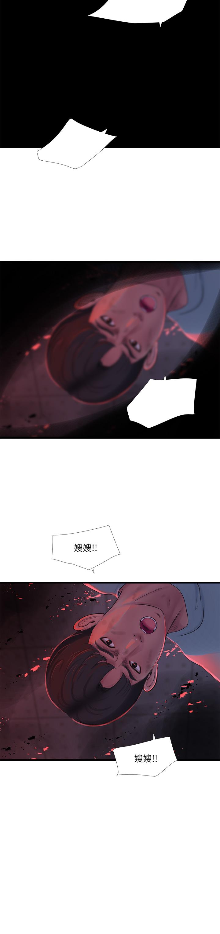 11P - 亲家四姊妹