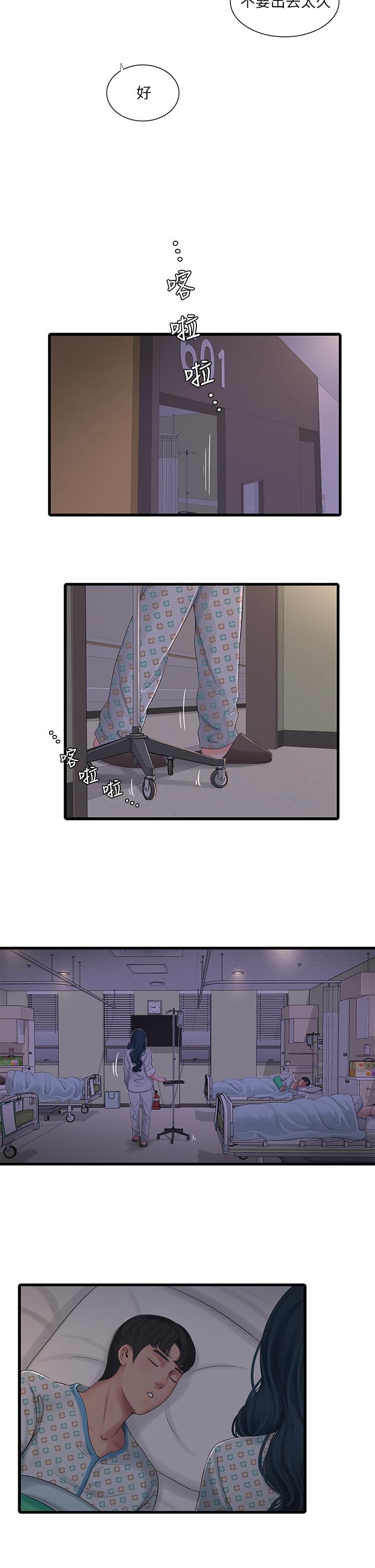 26P - 亲家四姊妹