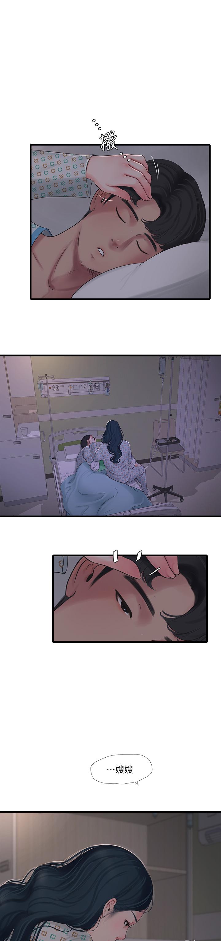 27P - 亲家四姊妹