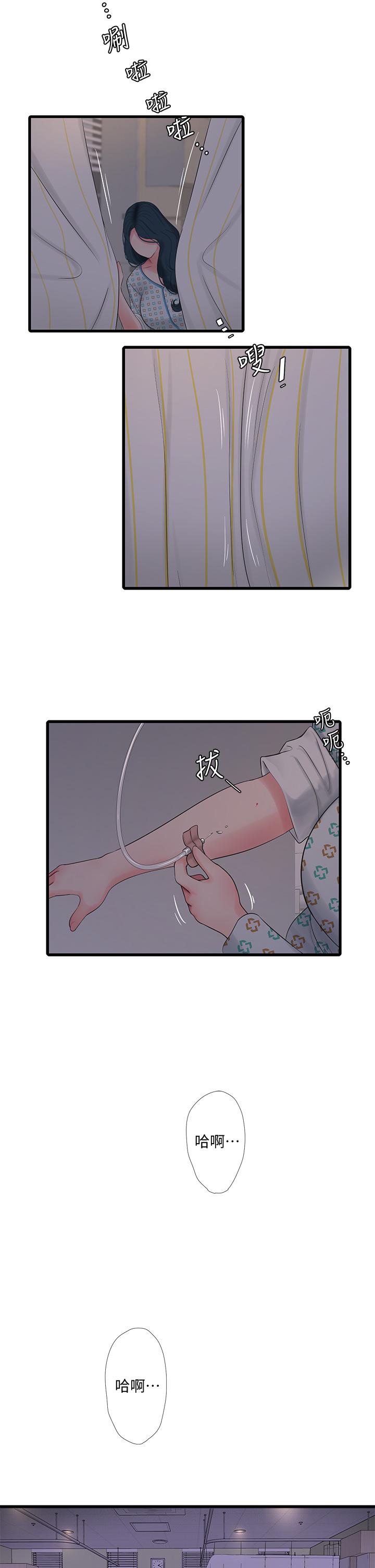 29P - 亲家四姊妹