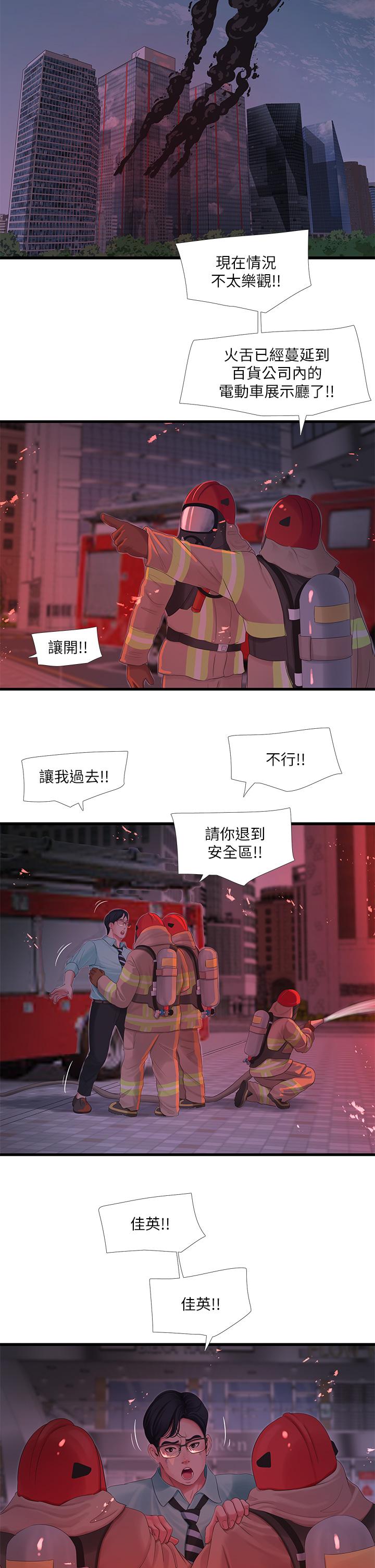 2P - 亲家四姊妹