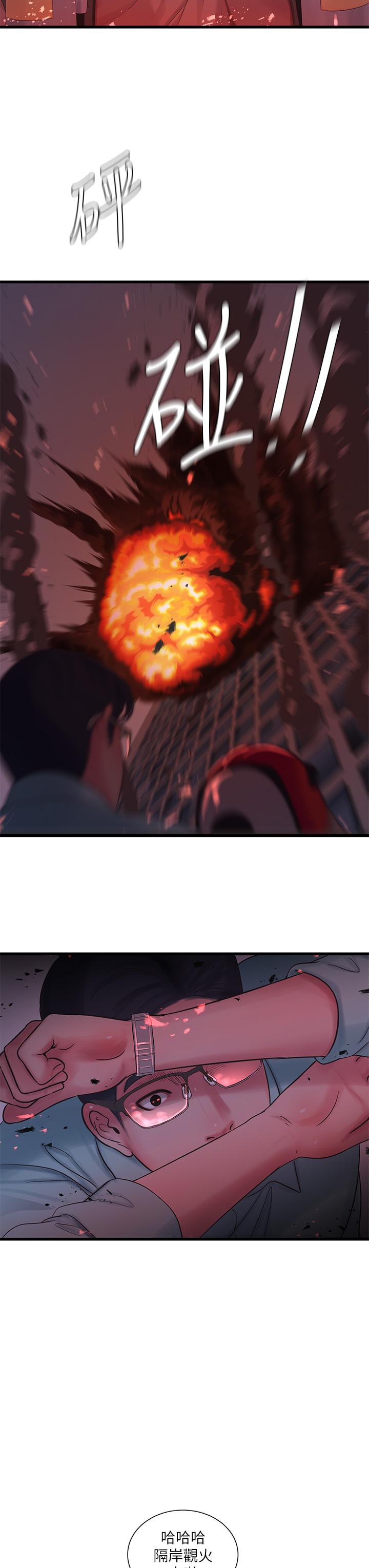 3P - 亲家四姊妹