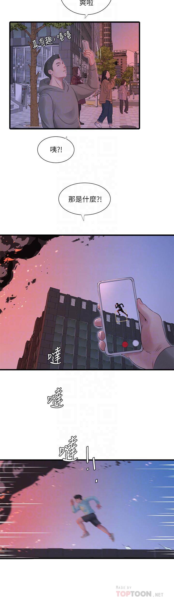 4P - 亲家四姊妹