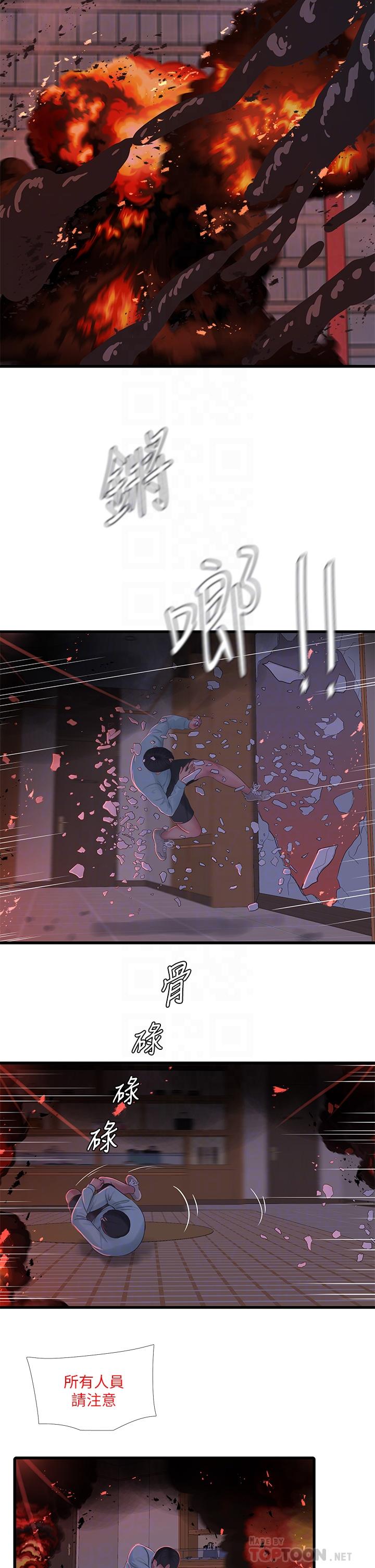 6P - 亲家四姊妹