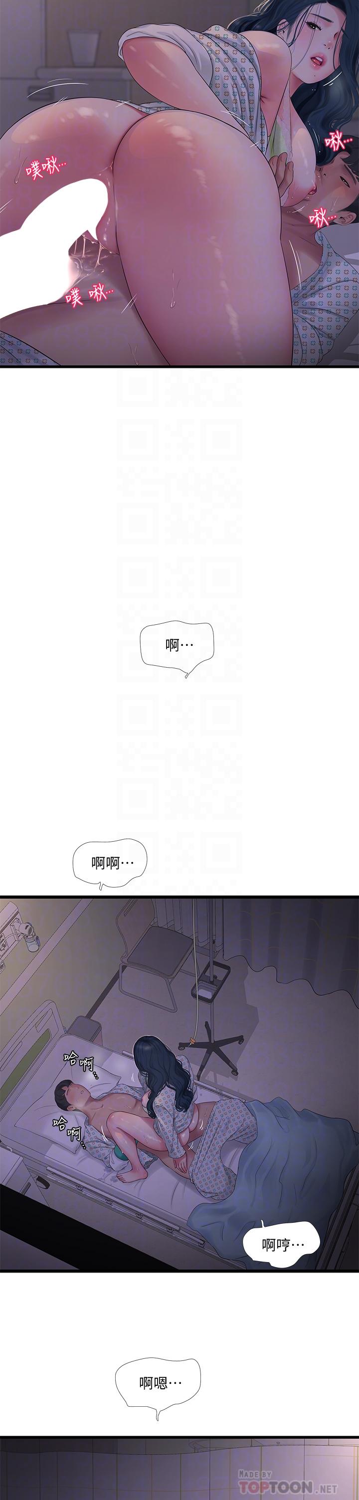 14P - 亲家四姊妹