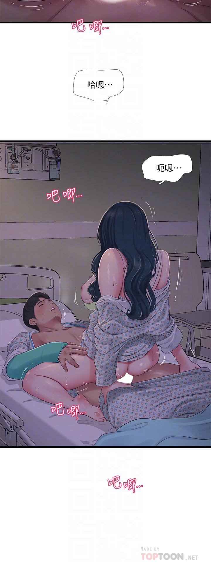 16P - 亲家四姊妹