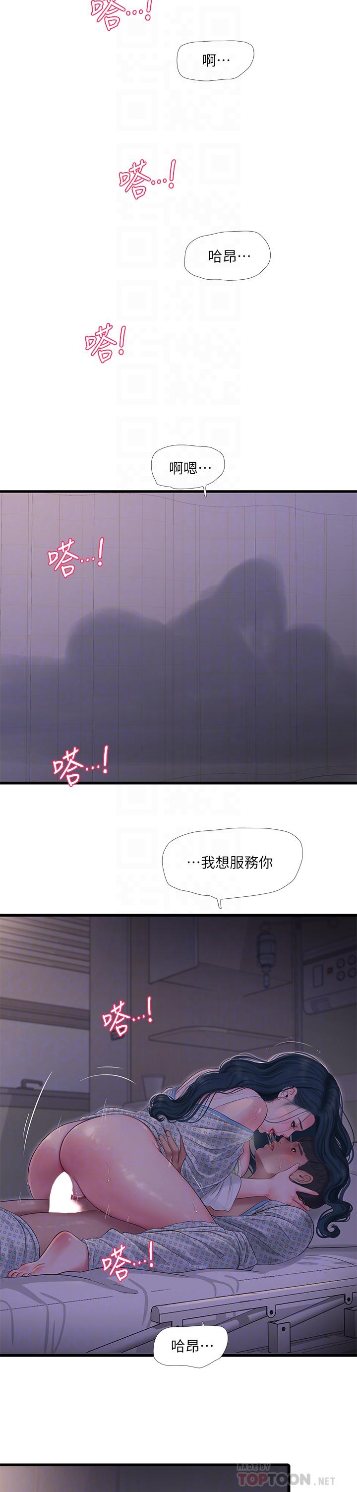 18P - 亲家四姊妹