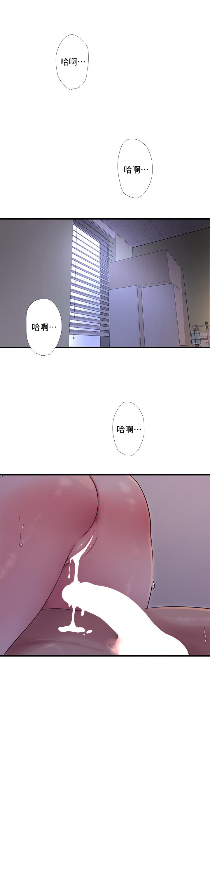 21P - 亲家四姊妹