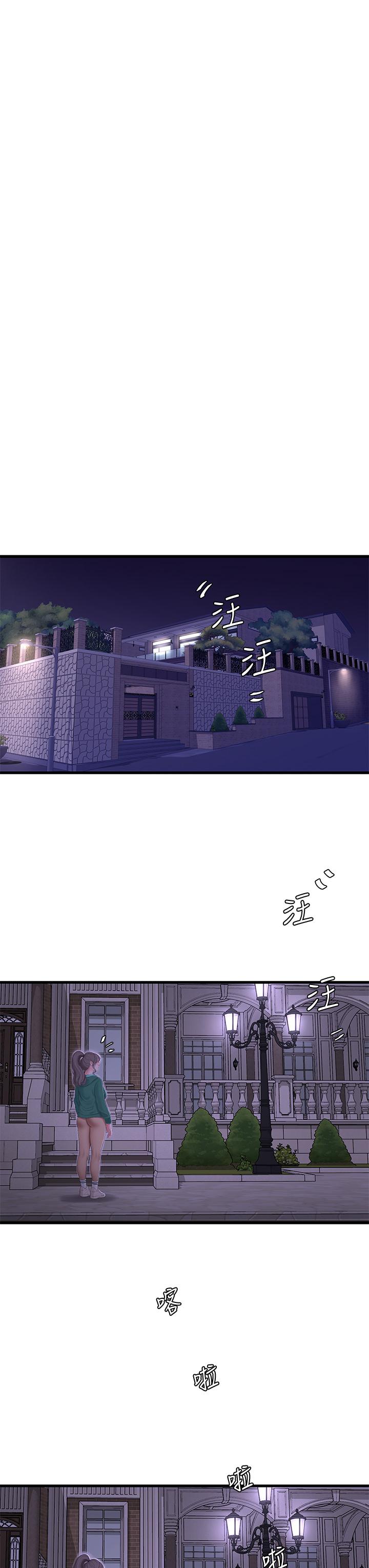 23P - 亲家四姊妹