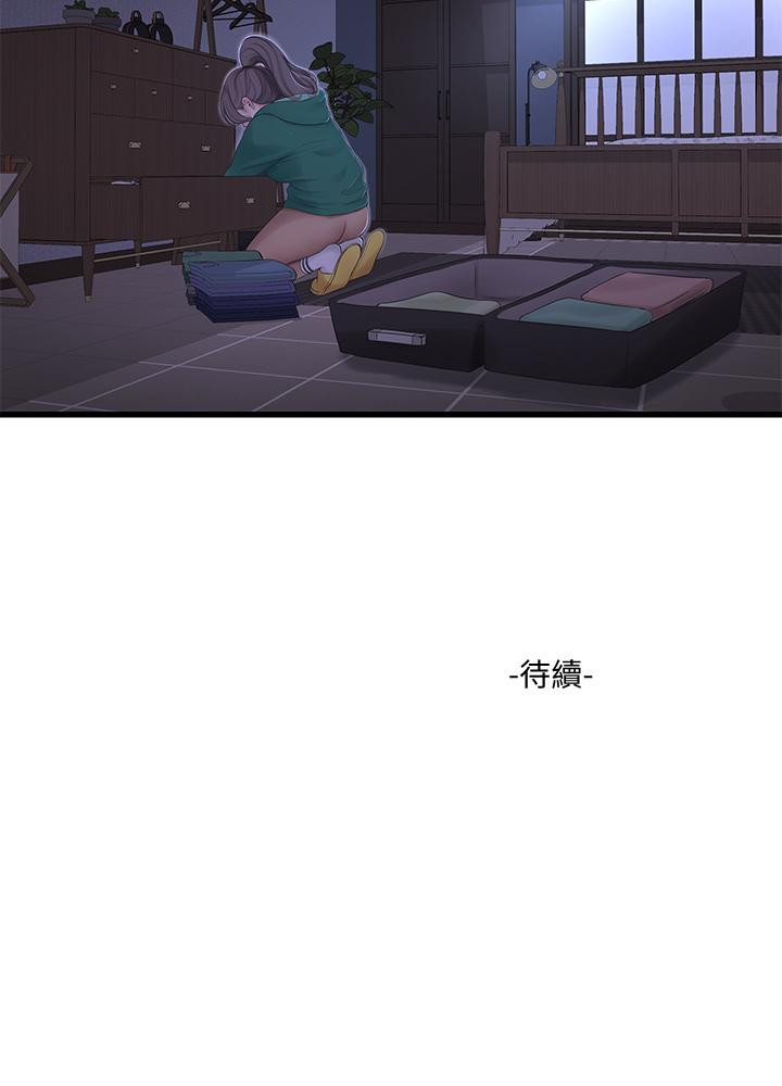 27P - 亲家四姊妹