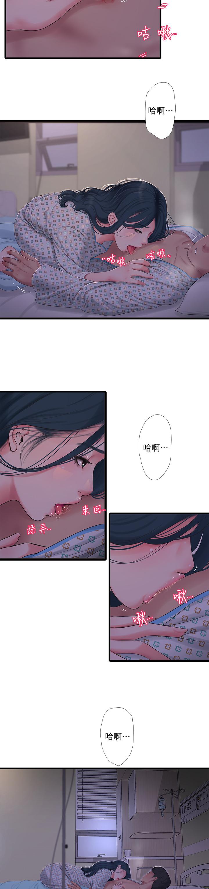 3P - 亲家四姊妹