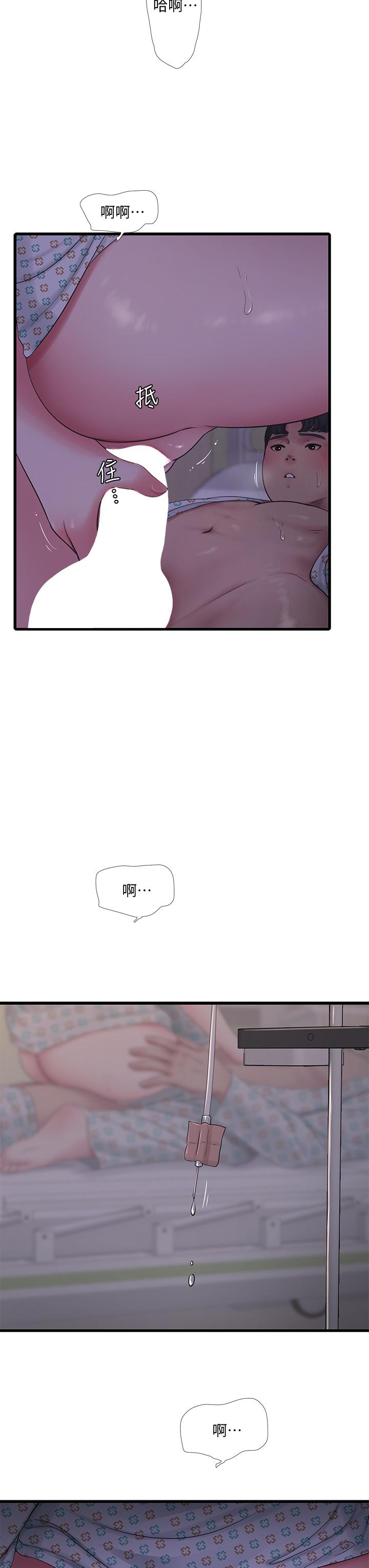 7P - 亲家四姊妹