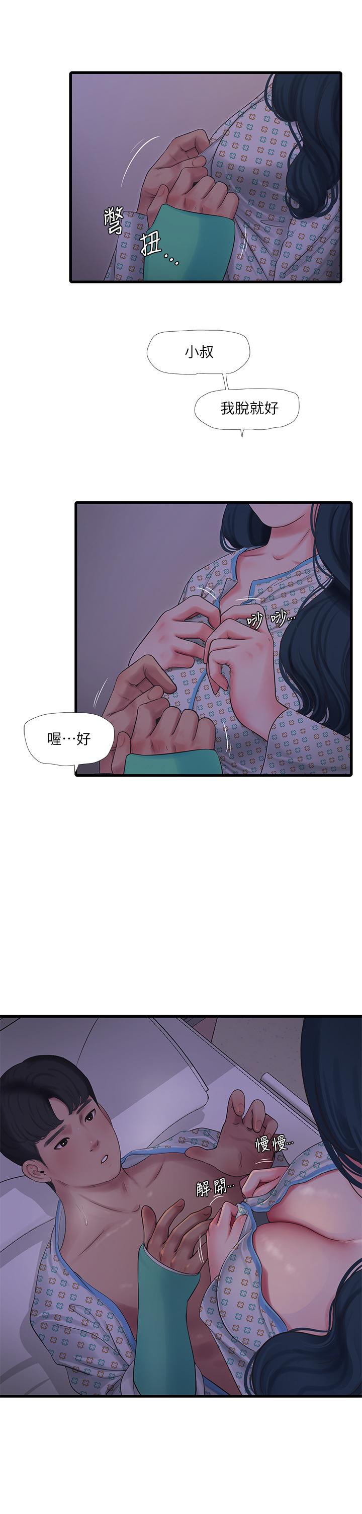 9P - 亲家四姊妹