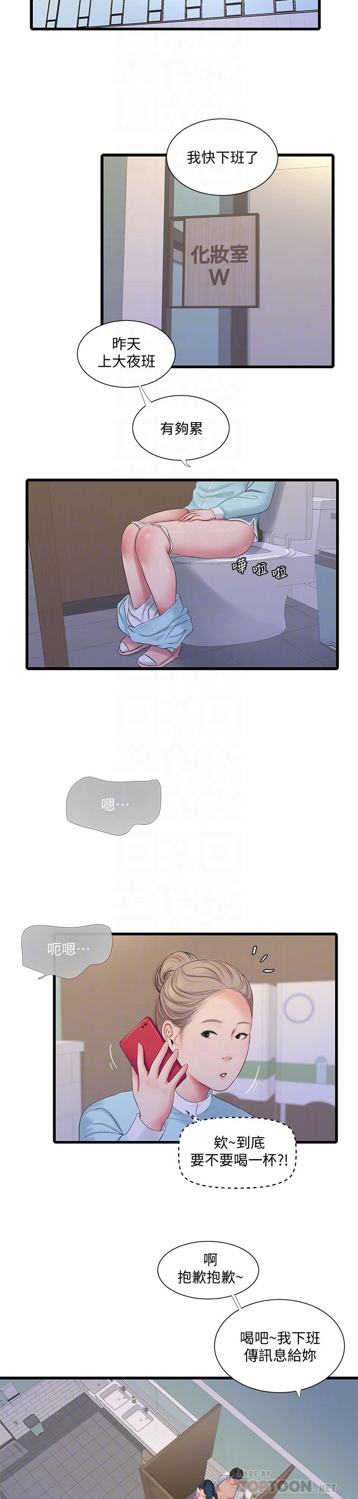 10P - 亲家四姊妹