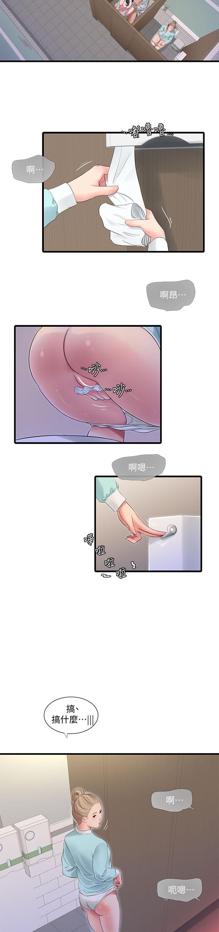11P - 亲家四姊妹