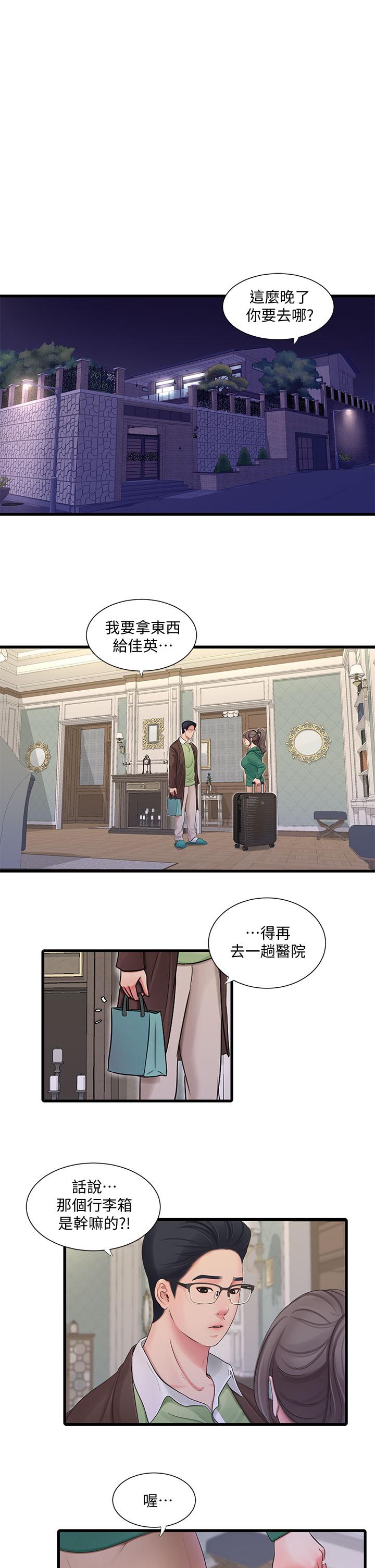 1P - 亲家四姊妹