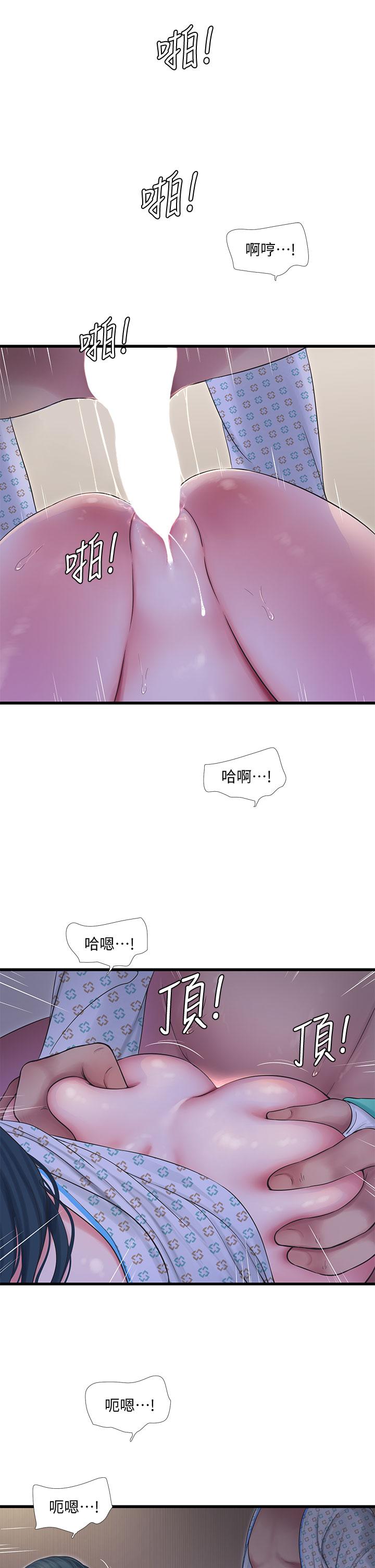 20P - 亲家四姊妹